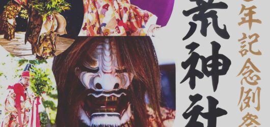 Akatsukako Shrine Festival 2025 – 330th Anniversary Annual Festival in Shimane